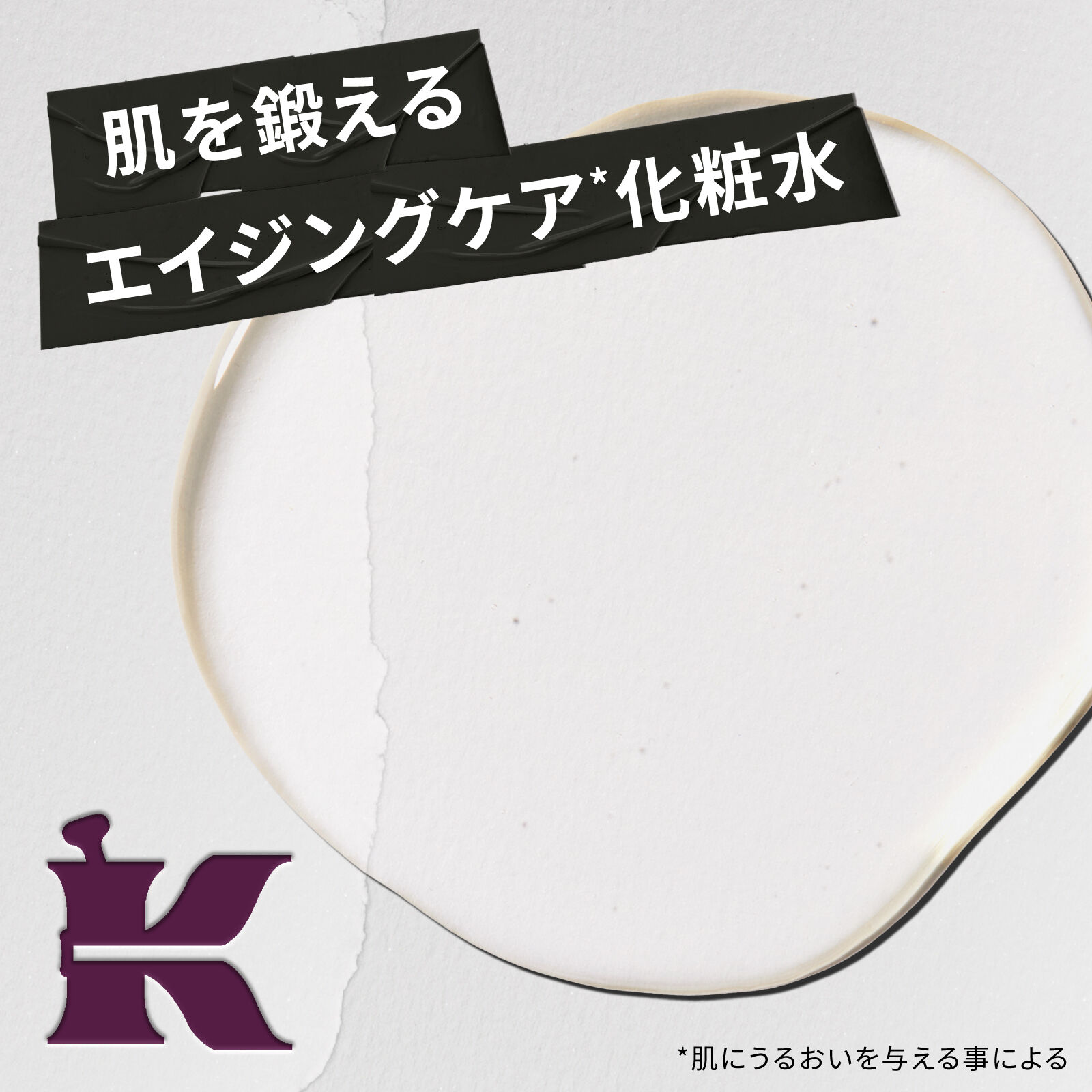 キールズ IRS エッセンス ローション | 化粧水 | キールズ公式